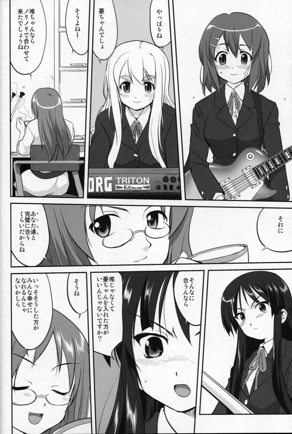 レクイエム 5 ドリーム - page20