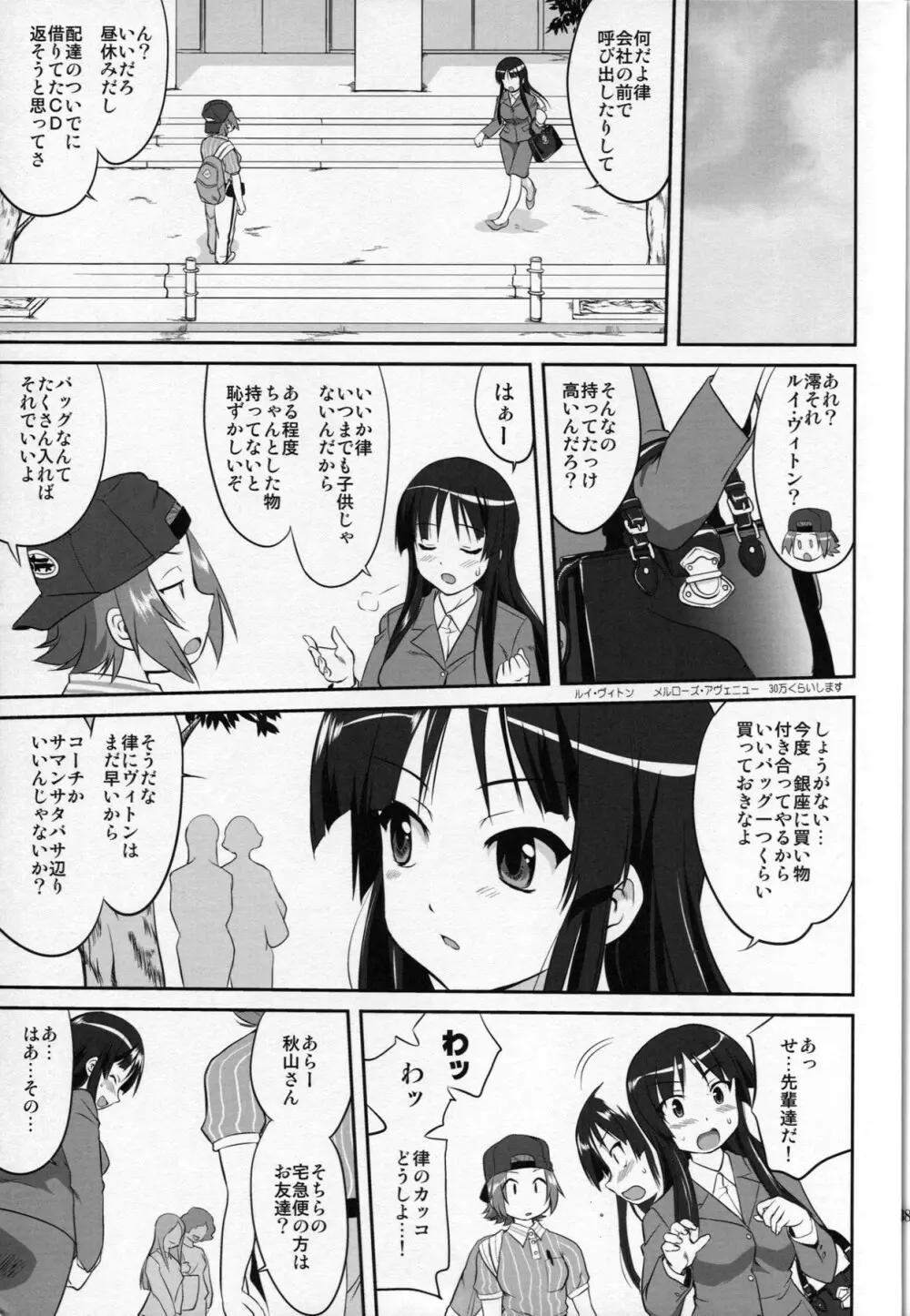 レクイエム 5 ドリーム - page39