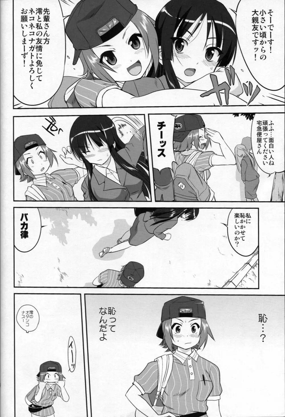 レクイエム 5 ドリーム - page40