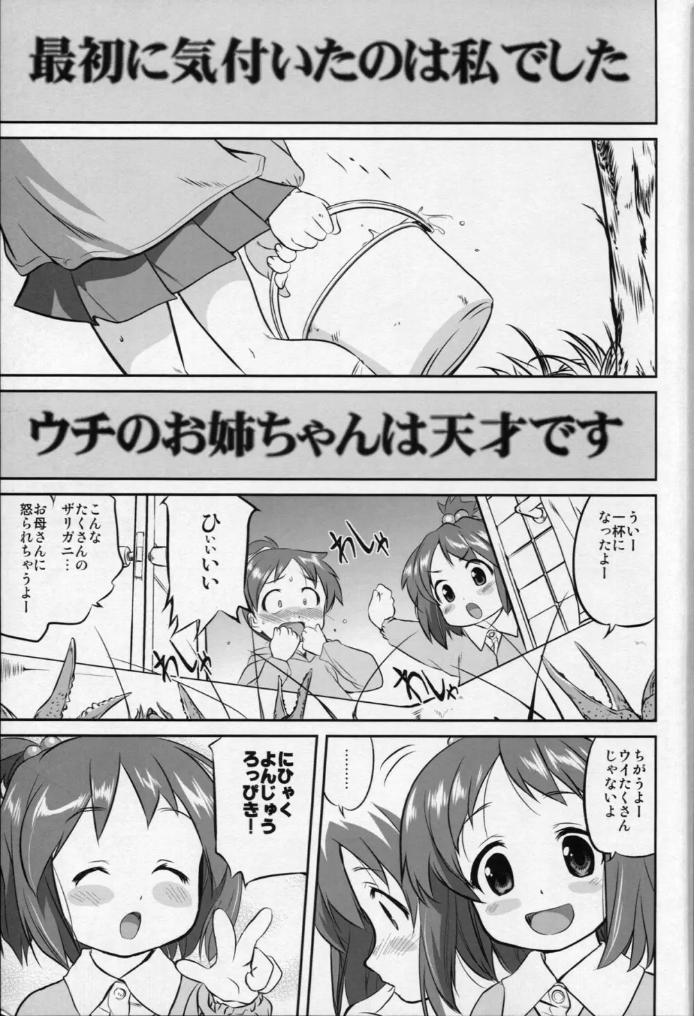 レクイエム 5 ドリーム - page5