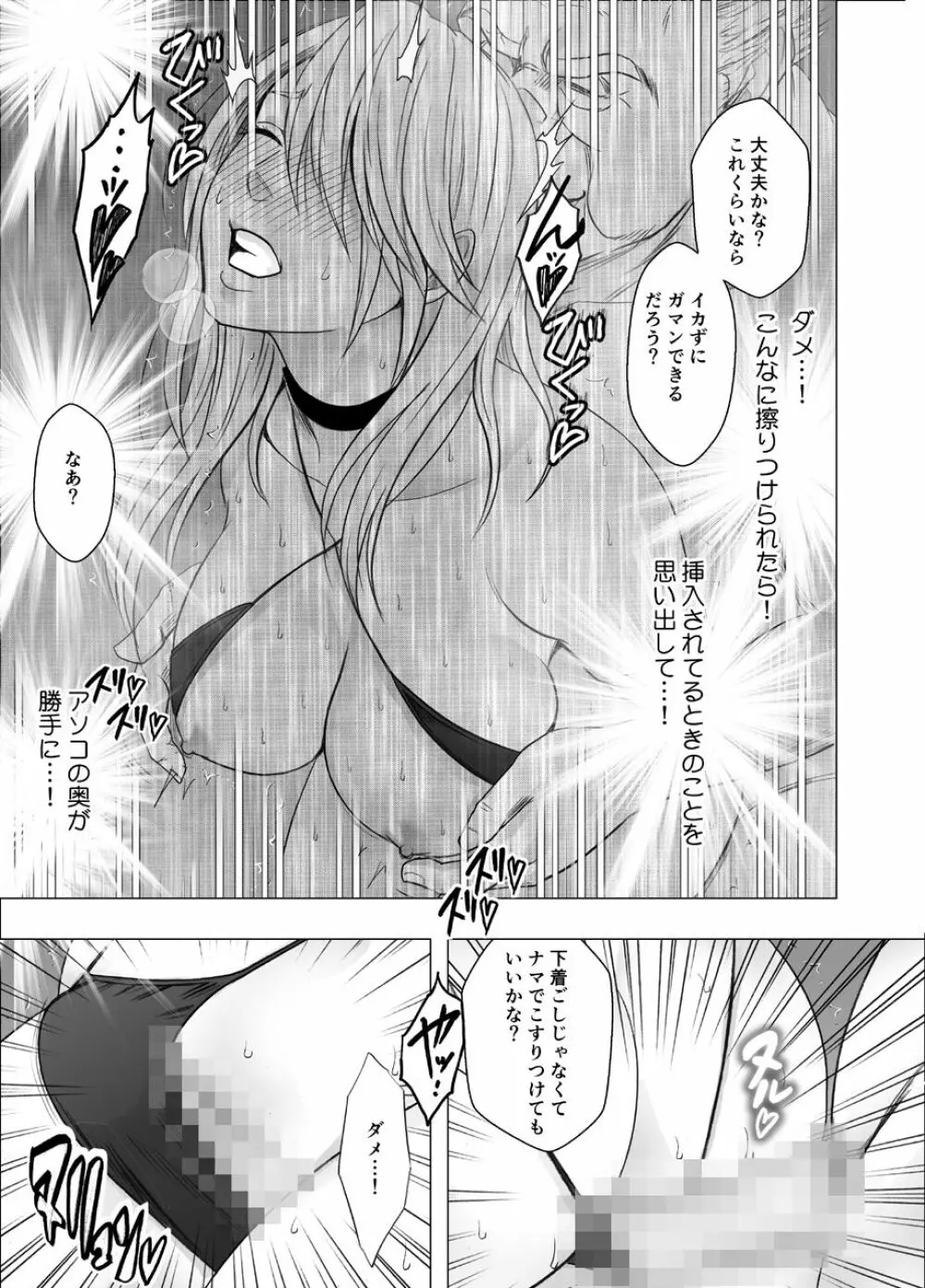 真退魔士カグヤ7 - page18