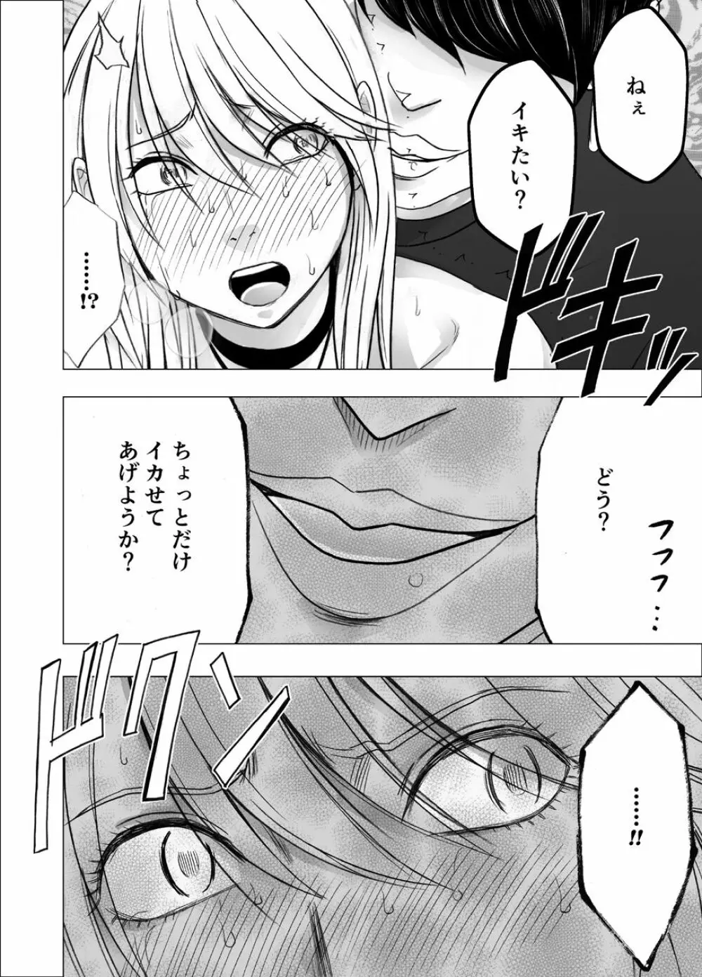 真退魔士カグヤ7 - page49