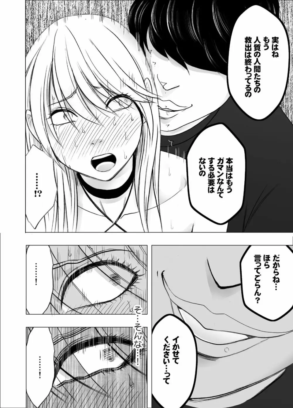 真退魔士カグヤ7 - page57