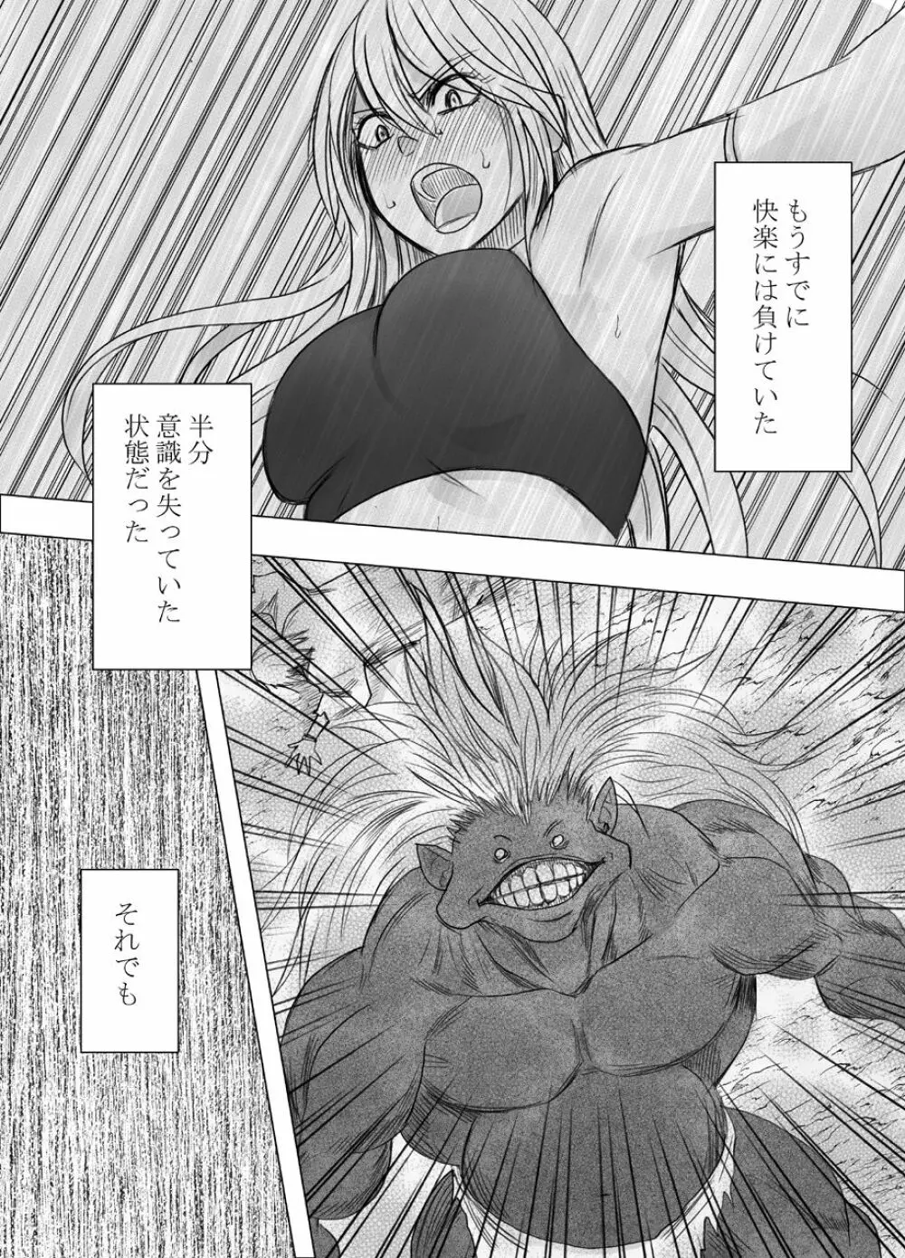 真退魔士カグヤ7 - page67