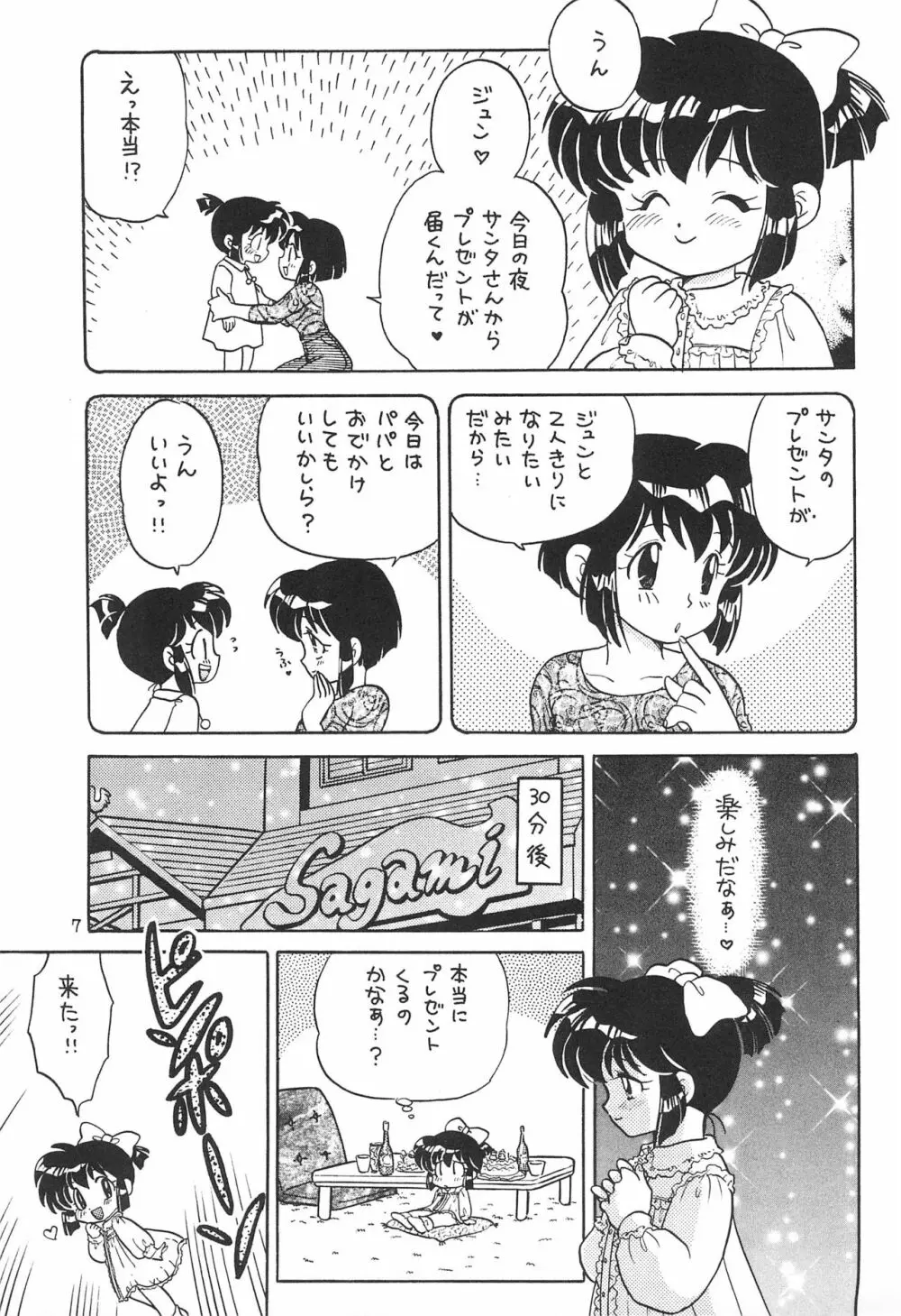 洗濯屋ファイター - page7