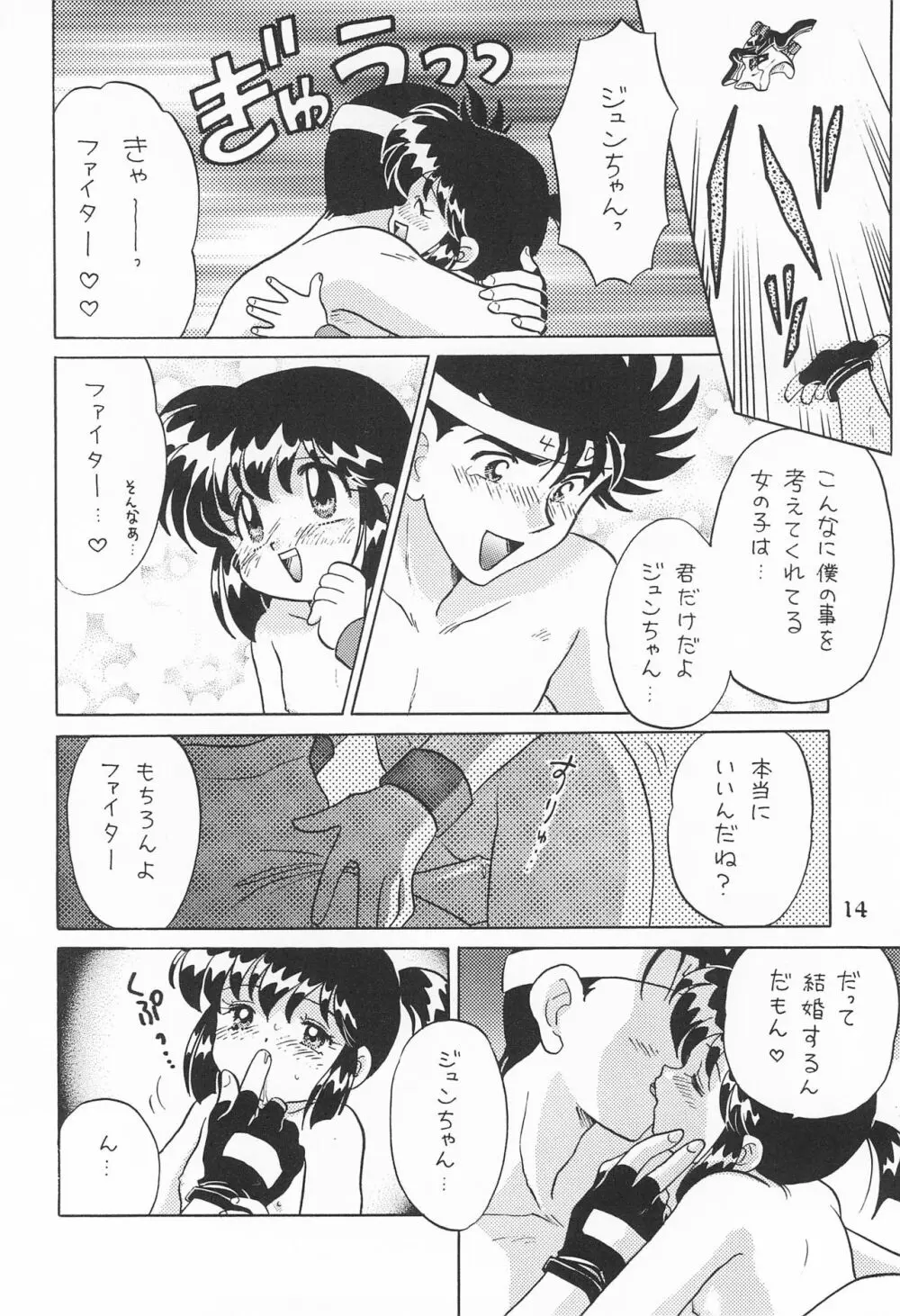 いただきマンボ - page16