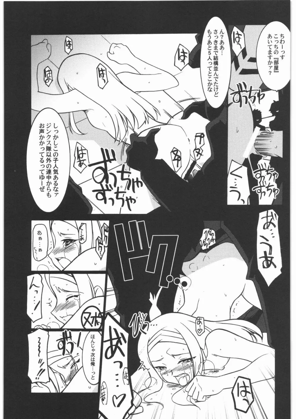 瑠璃堂画報 CODE：35 - page14