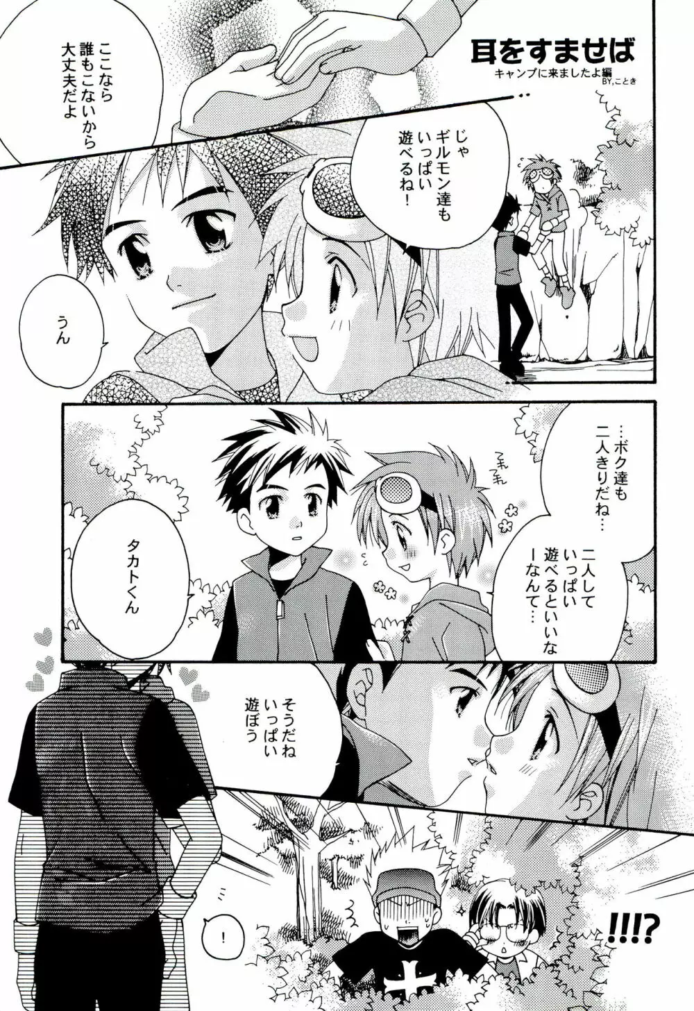 ジェノサイド エクストリーム - page9