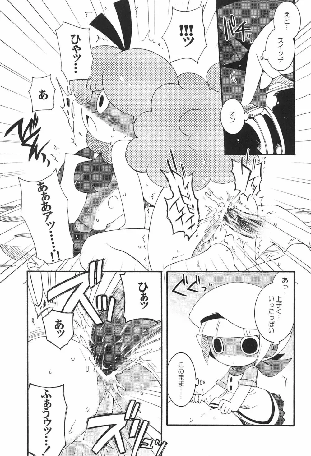 小沢さん、事件です。 - page19