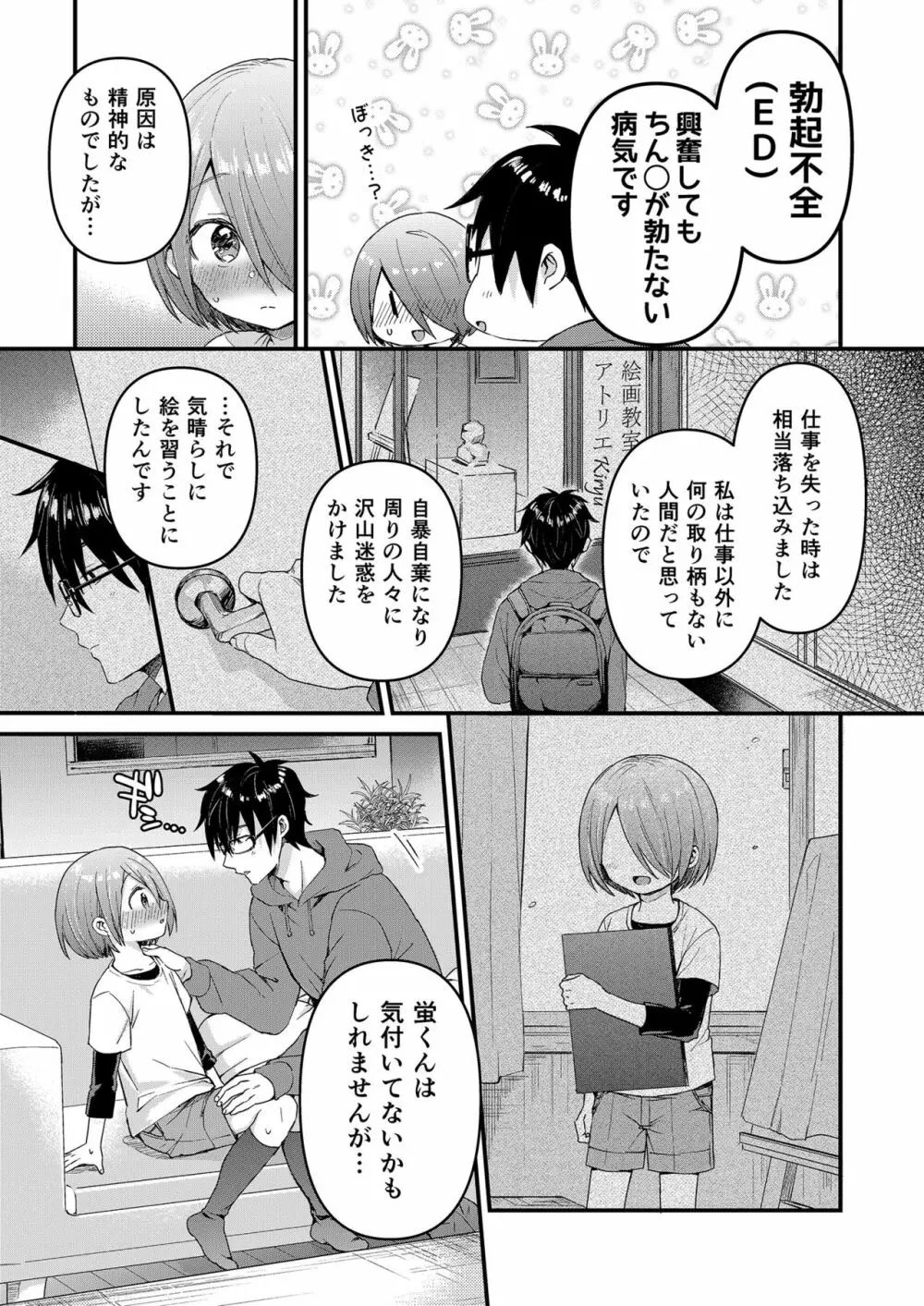 放課後AV絵画教室 - page16