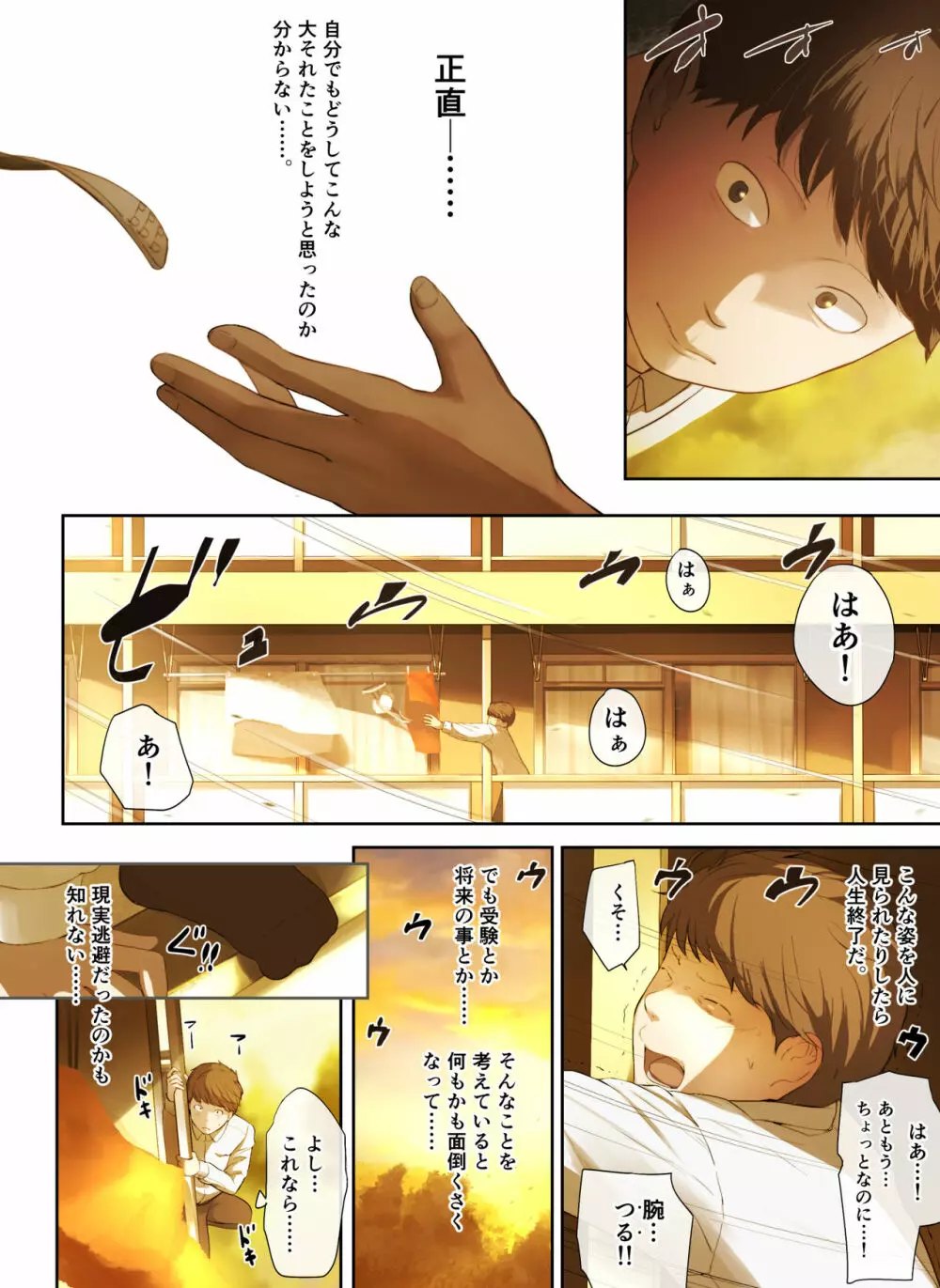 隣のお姉さんの下着を盗んだら奇跡が起きた話をしよう - page7