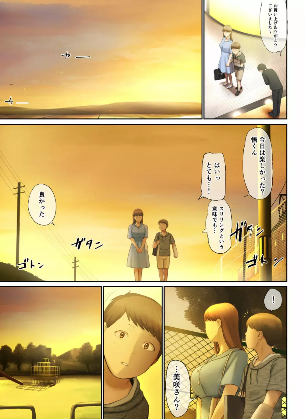 隣のお姉さんの下着を盗んだら奇跡が起きた話をしよう - page70