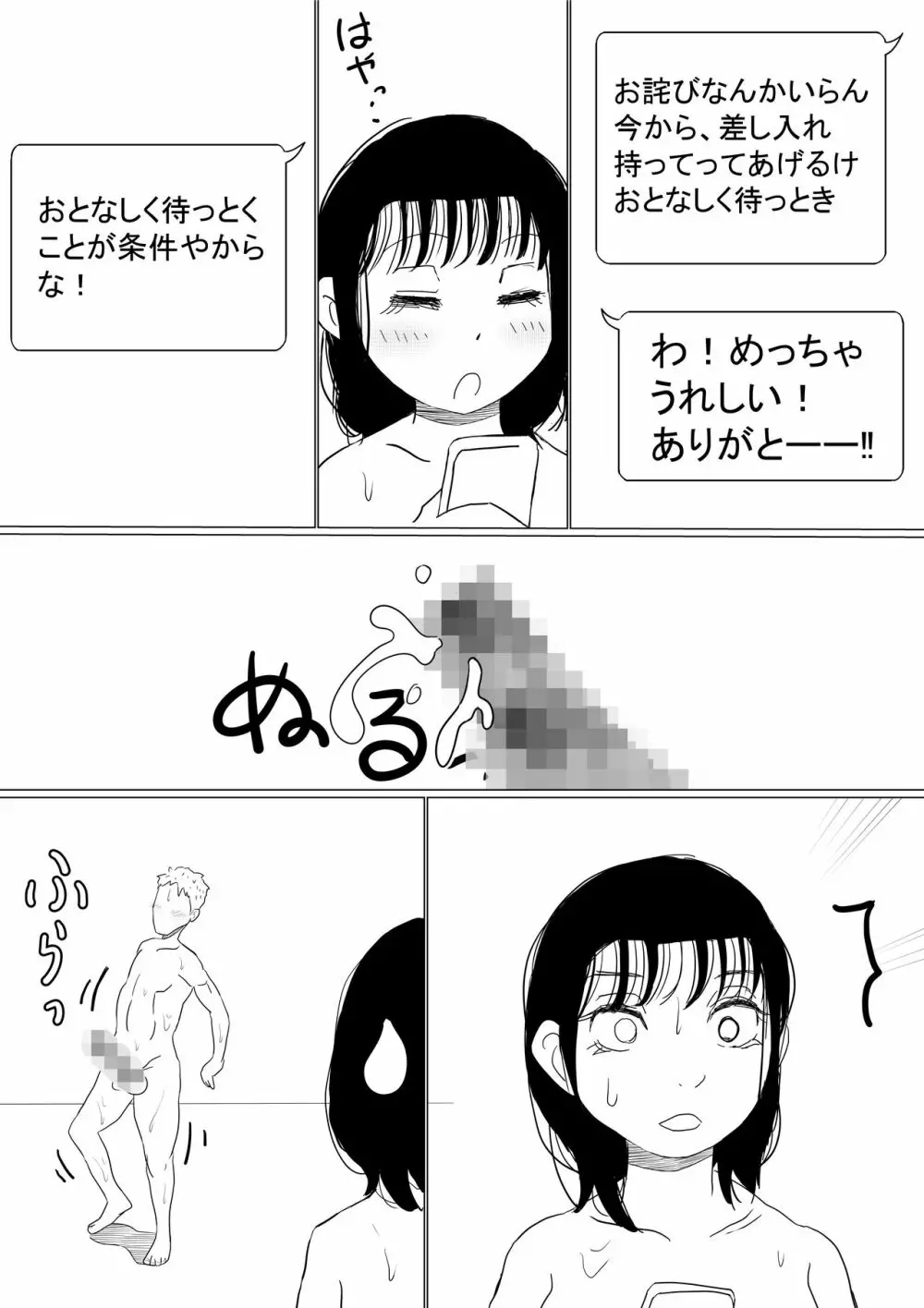 オレの巨乳彼女が、ヤリチンに呼び出されてNTR - page111