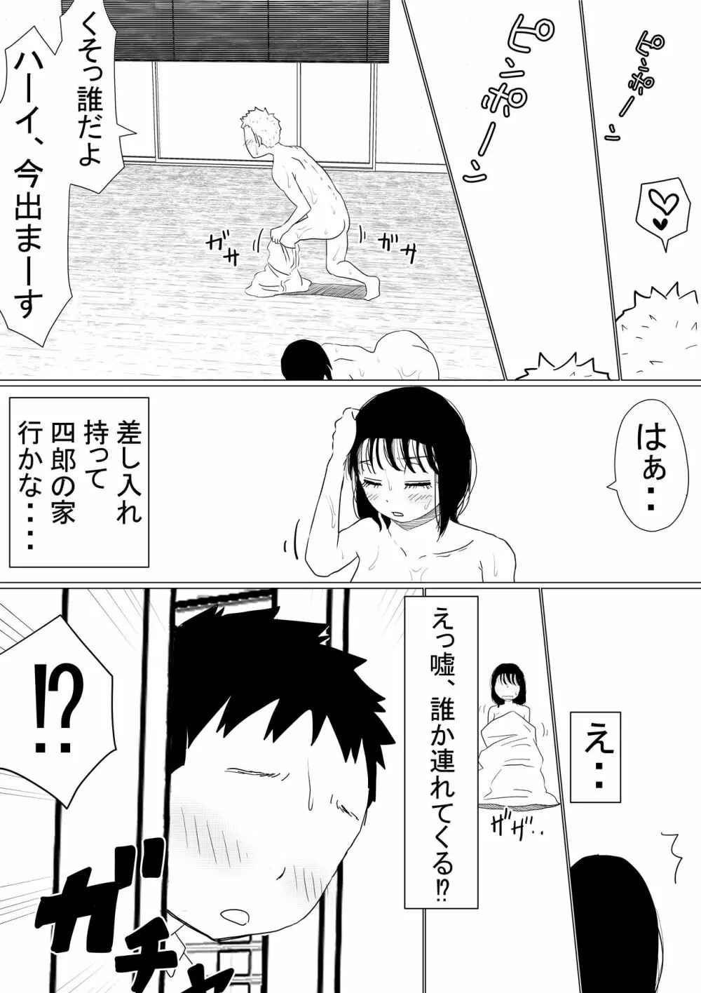 オレの巨乳彼女が、ヤリチンに呼び出されてNTR - page117