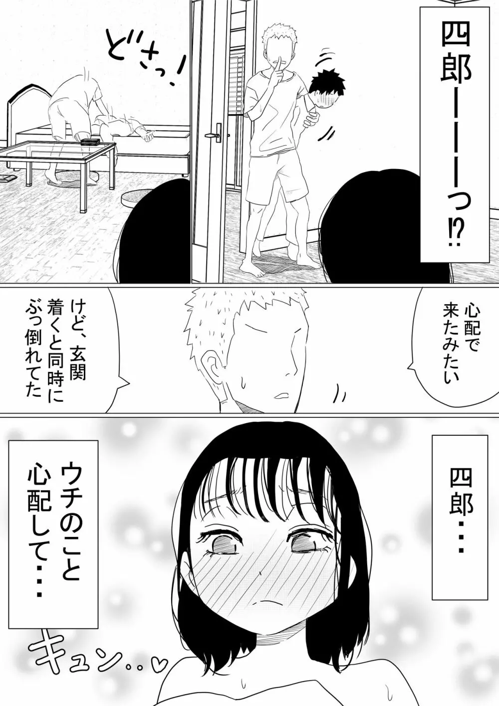 オレの巨乳彼女が、ヤリチンに呼び出されてNTR - page118