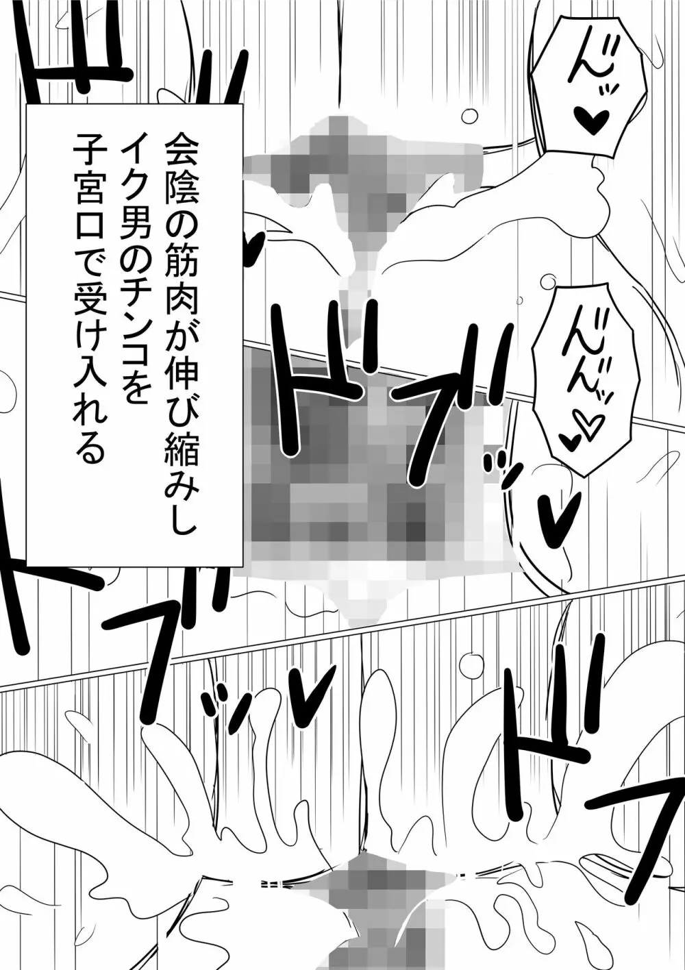 オレの巨乳彼女が、ヤリチンに呼び出されてNTR - page123