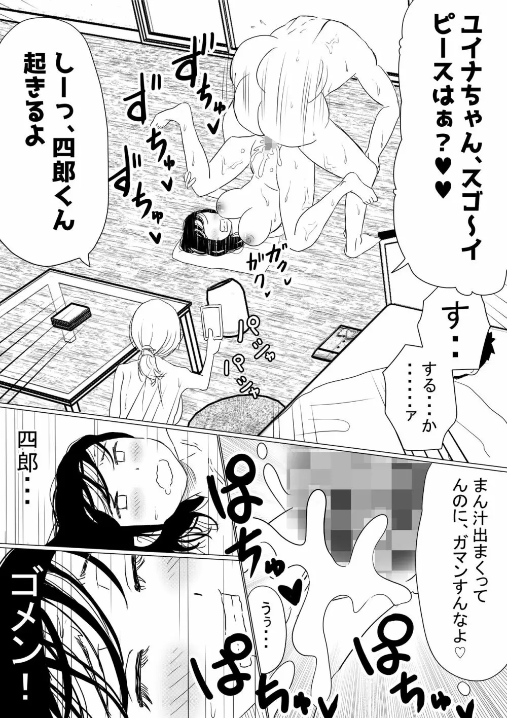 オレの巨乳彼女が、ヤリチンに呼び出されてNTR - page124