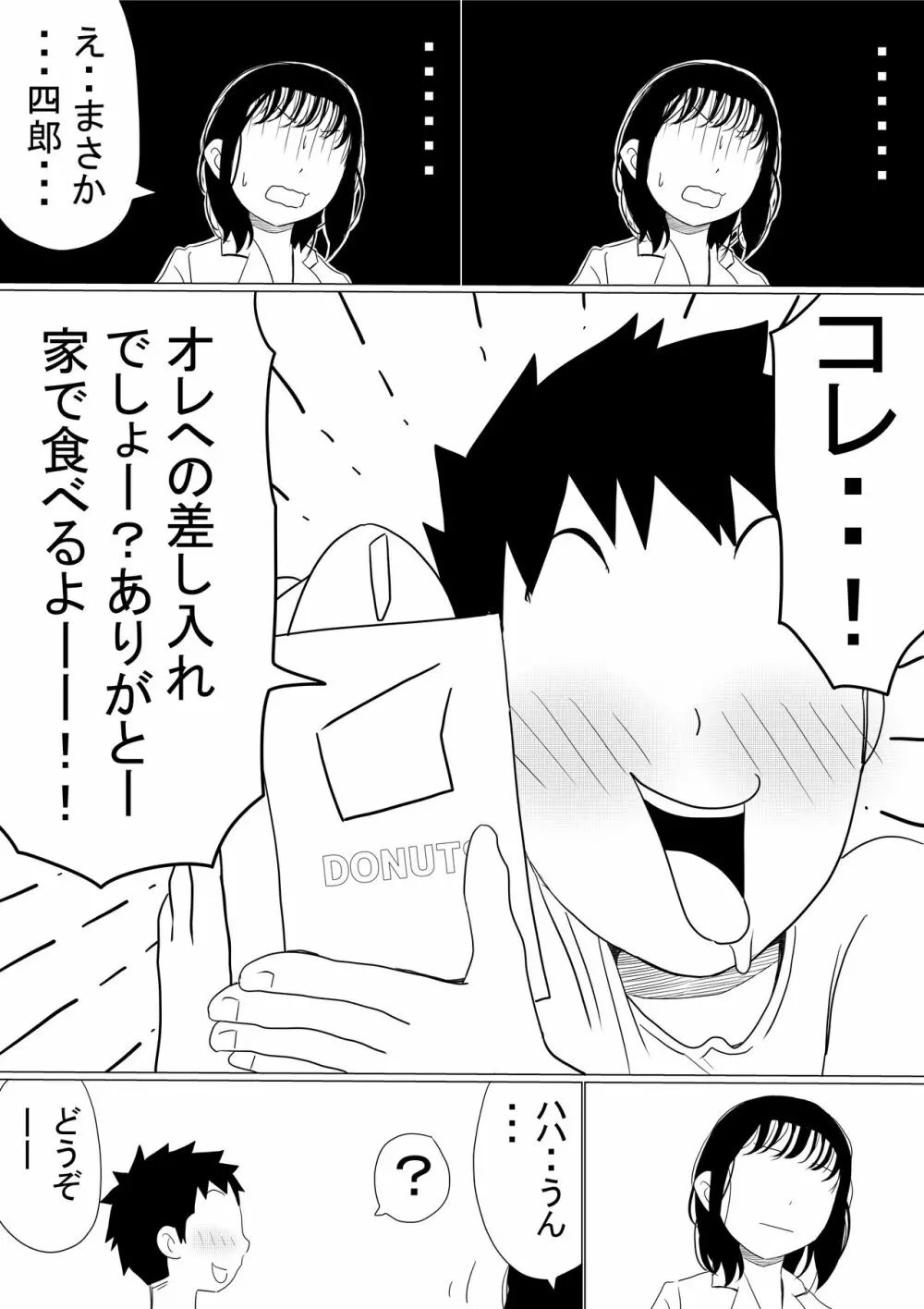 オレの巨乳彼女が、ヤリチンに呼び出されてNTR - page128