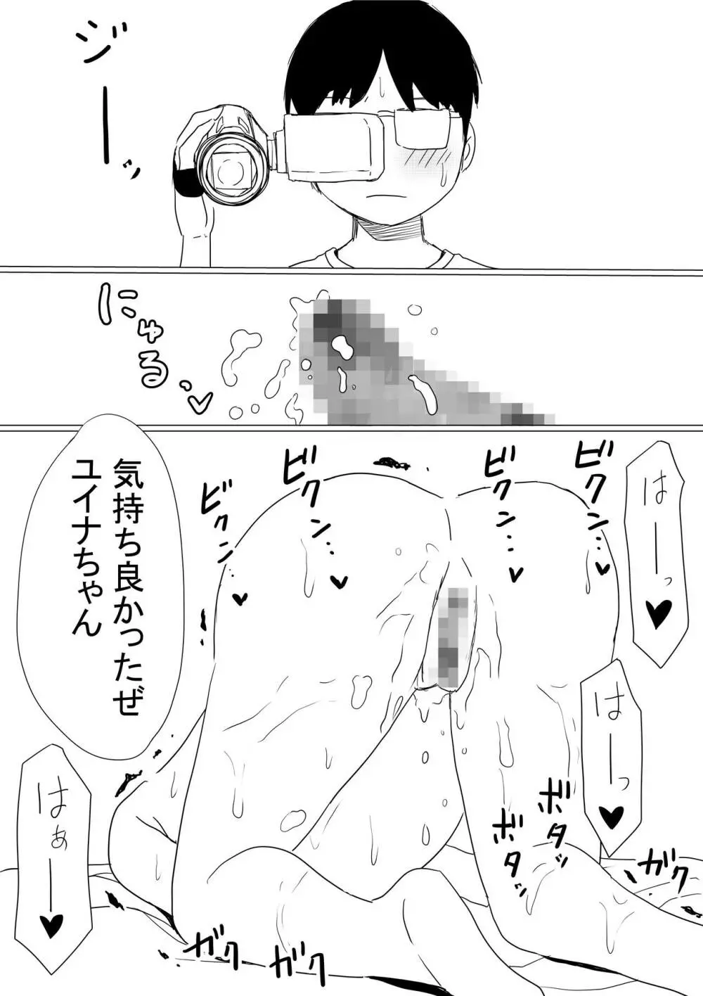 オレの巨乳彼女が、ヤリチンに呼び出されてNTR - page38