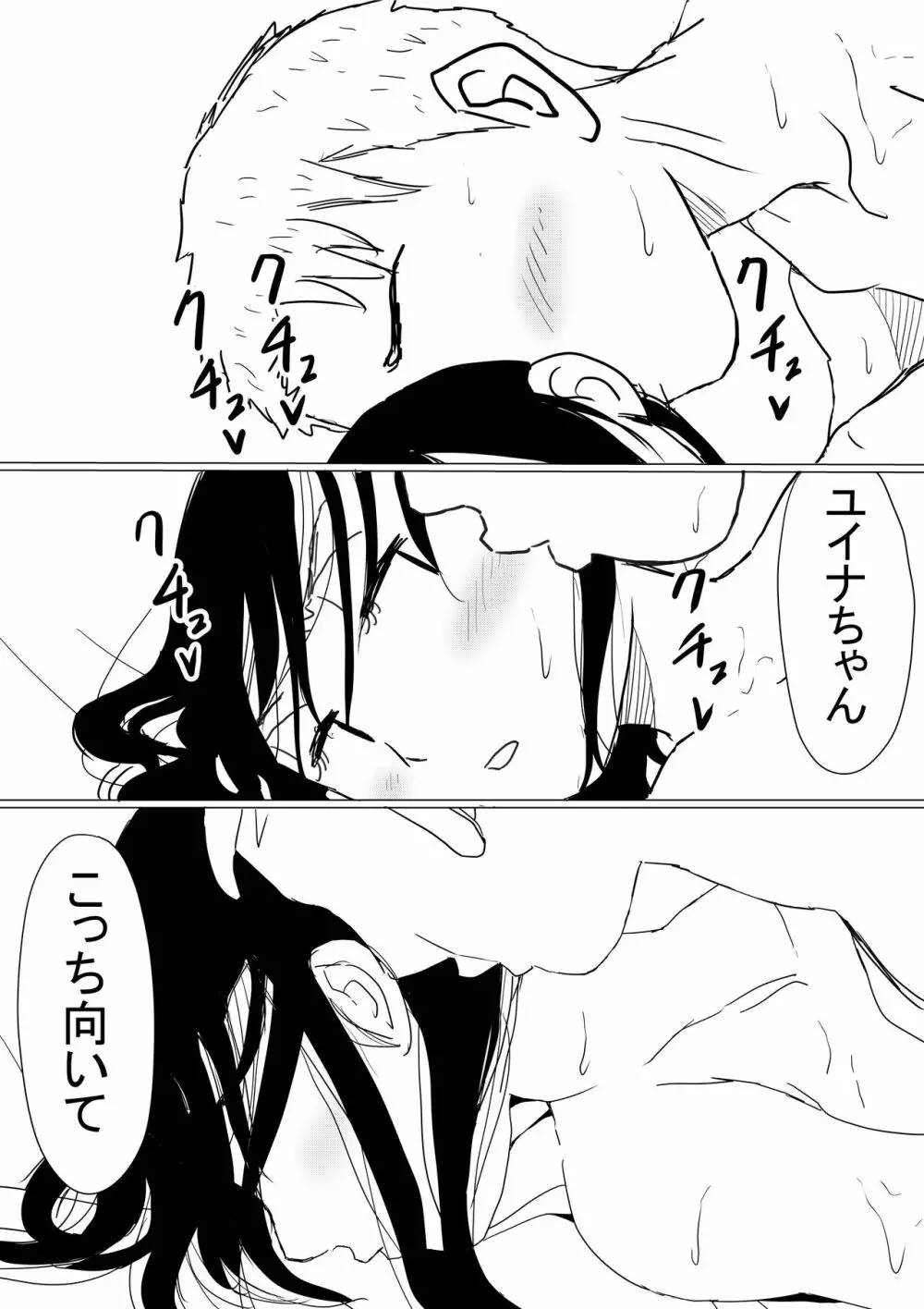 オレの巨乳彼女が、ヤリチンに呼び出されてNTR - page49