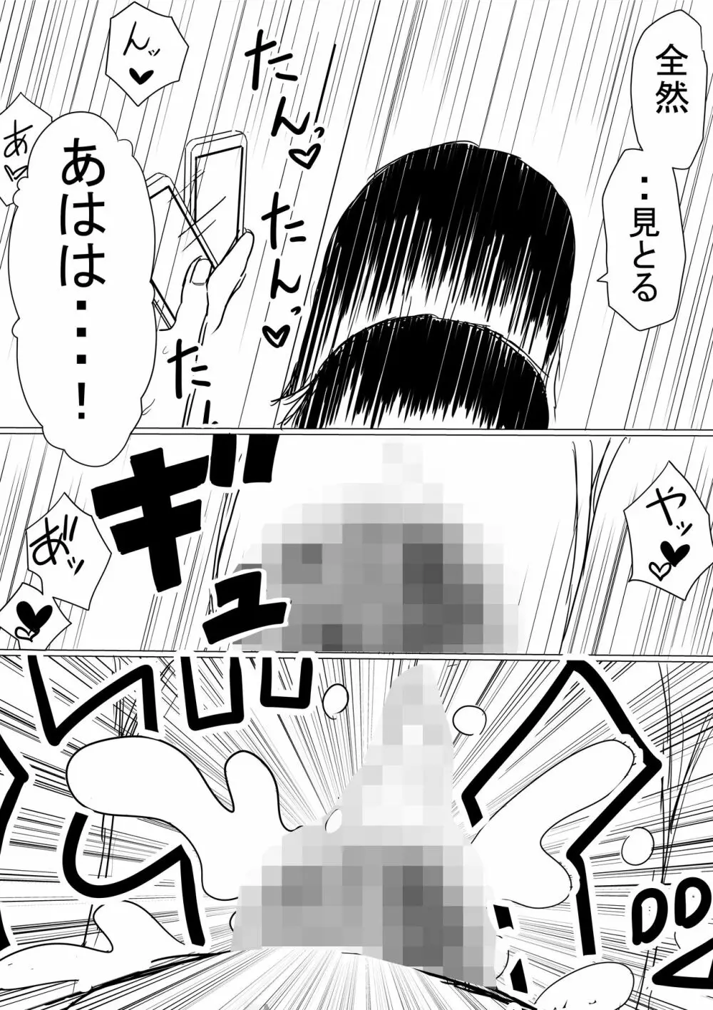 オレの巨乳彼女が、ヤリチンに呼び出されてNTR - page54