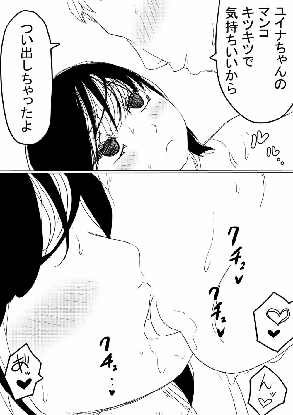 オレの巨乳彼女が、ヤリチンに呼び出されてNTR - page58