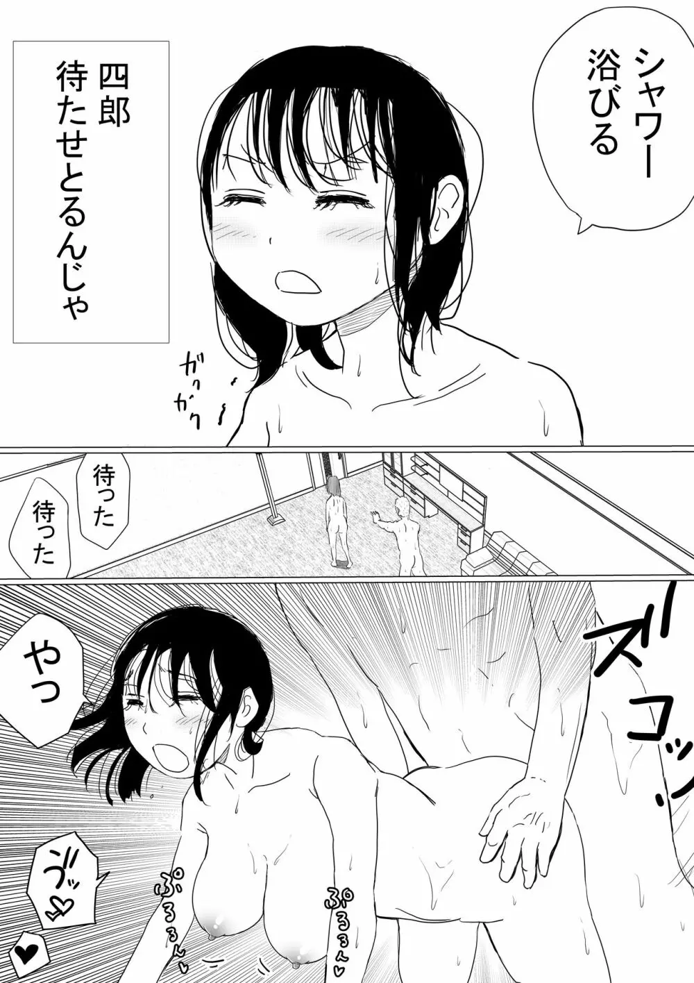 オレの巨乳彼女が、ヤリチンに呼び出されてNTR - page63