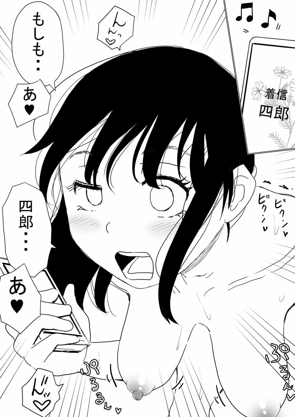 オレの巨乳彼女が、ヤリチンに呼び出されてNTR - page66