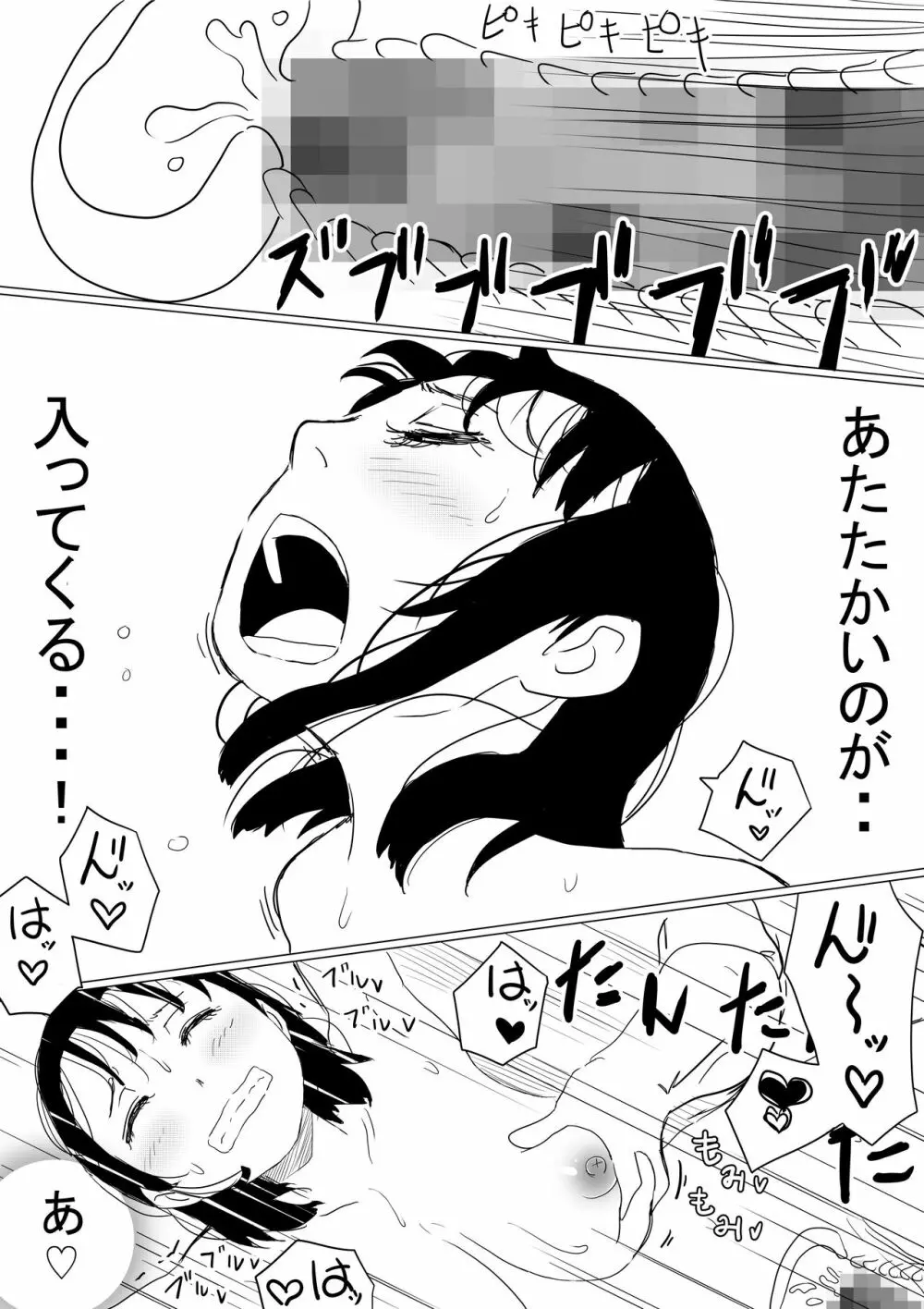 オレの巨乳彼女が、ヤリチンに呼び出されてNTR - page75