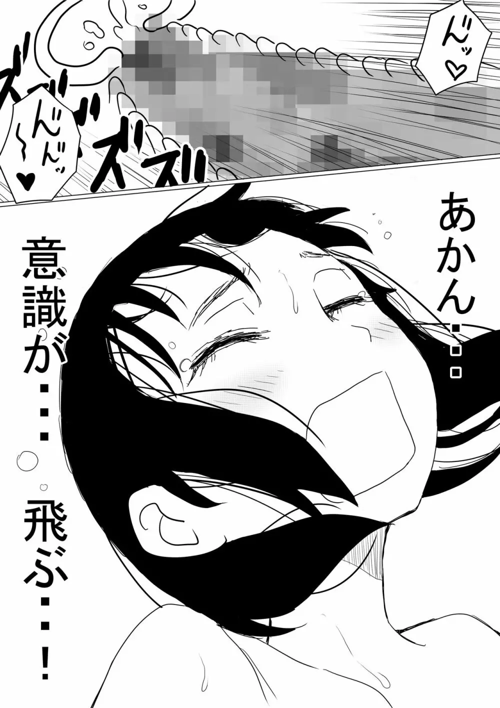 オレの巨乳彼女が、ヤリチンに呼び出されてNTR - page81