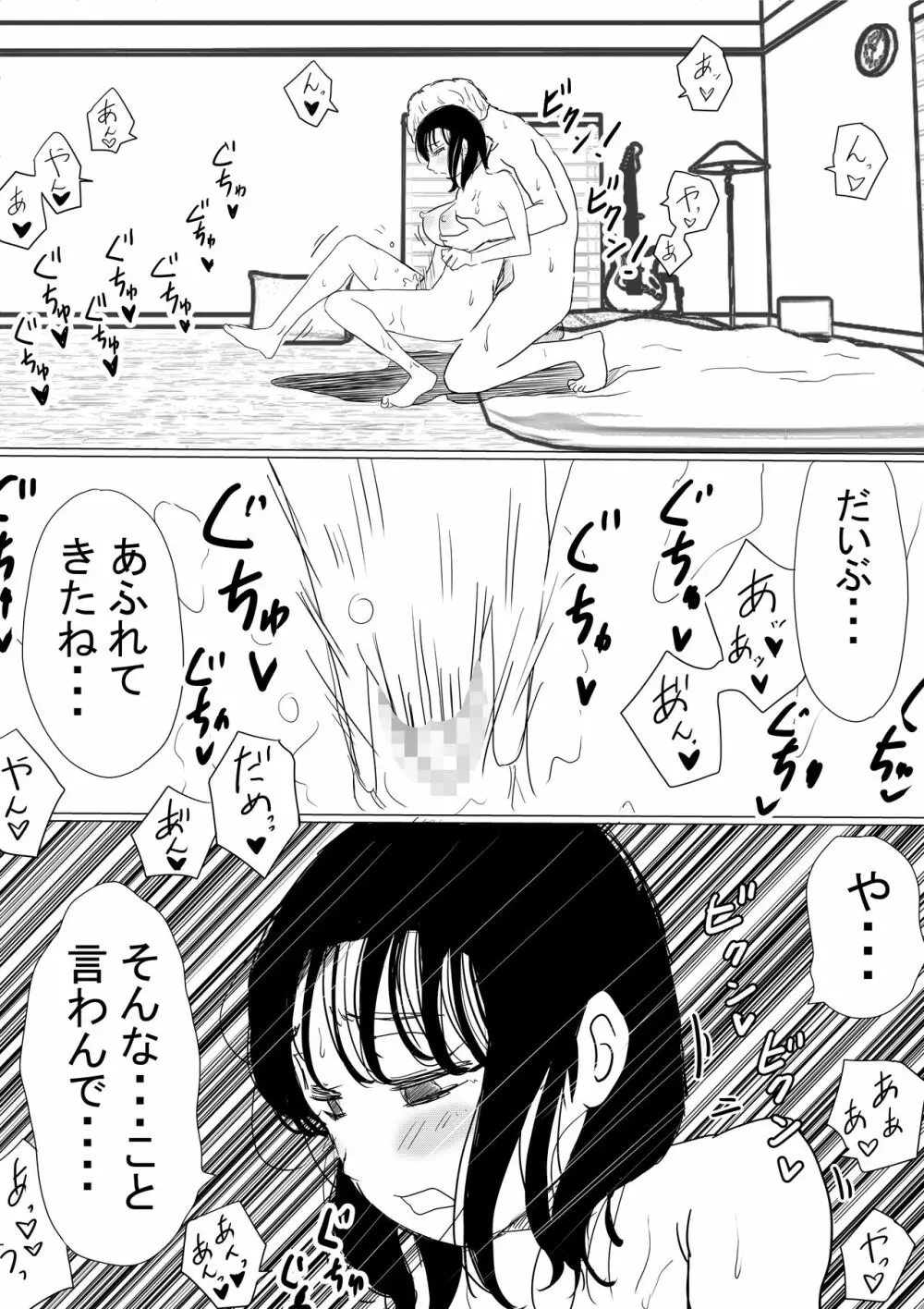 オレの巨乳彼女が、ヤリチンに呼び出されてNTR - page9