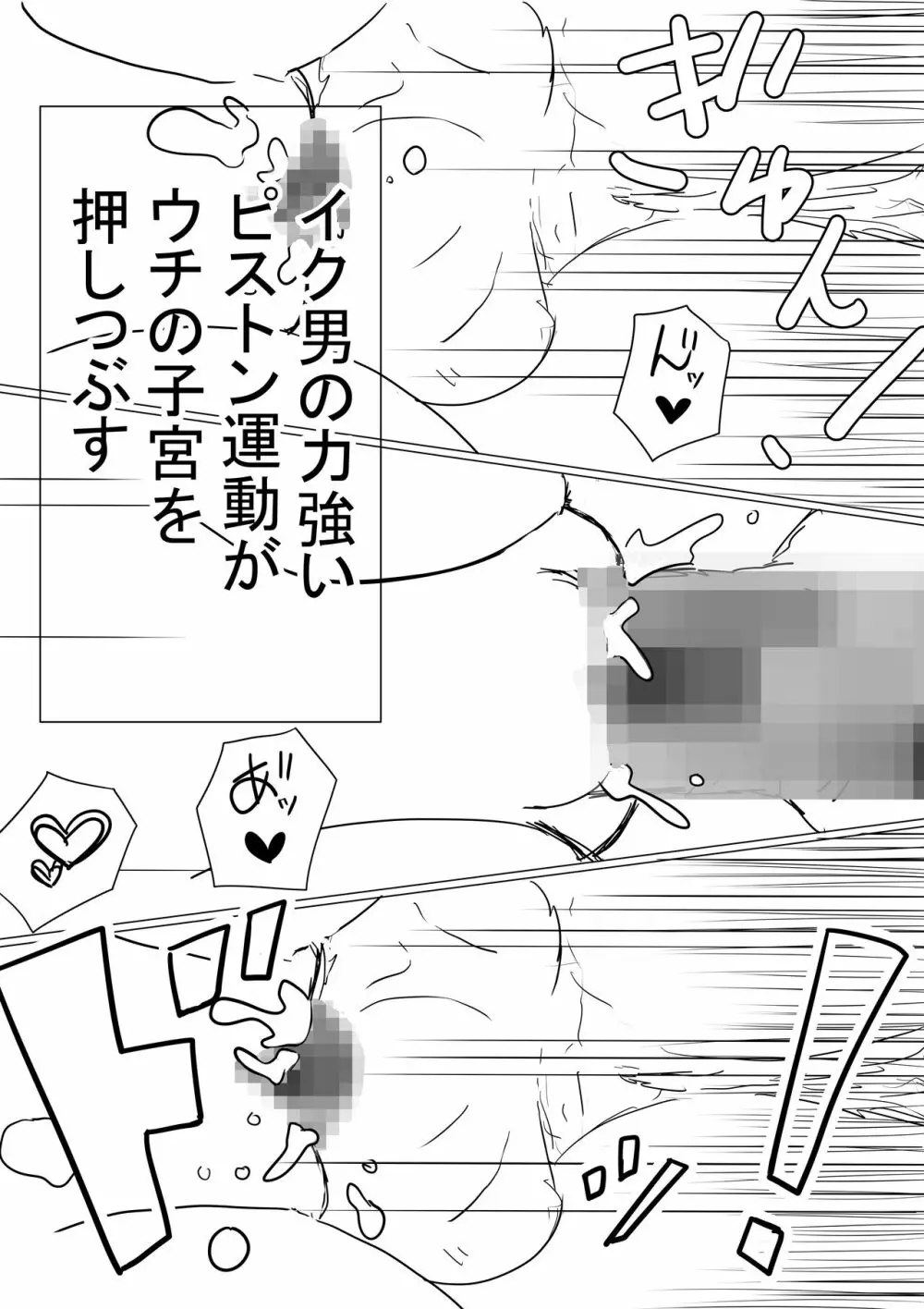 オレの巨乳彼女が、ヤリチンに呼び出されてNTR - page90