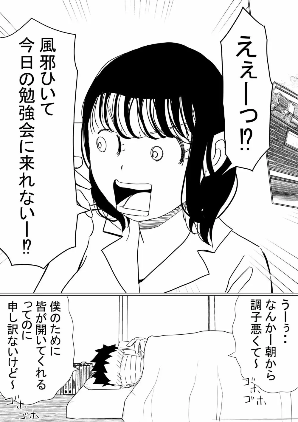 オレの巨乳彼女が、ヤリチンに呼び出されてNTR - page96