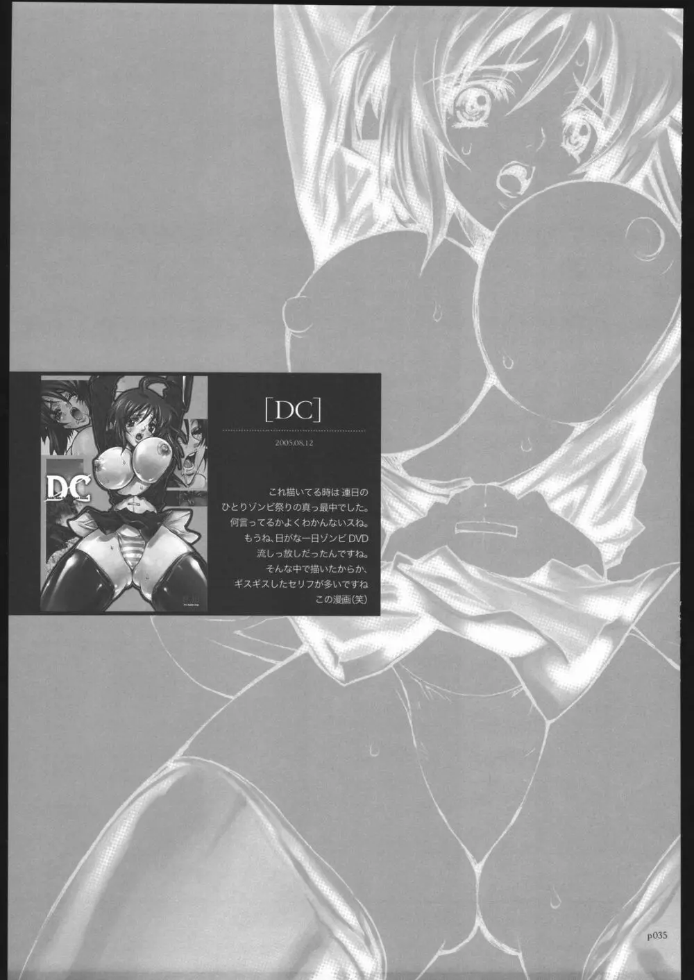 アタックフォルム - page32