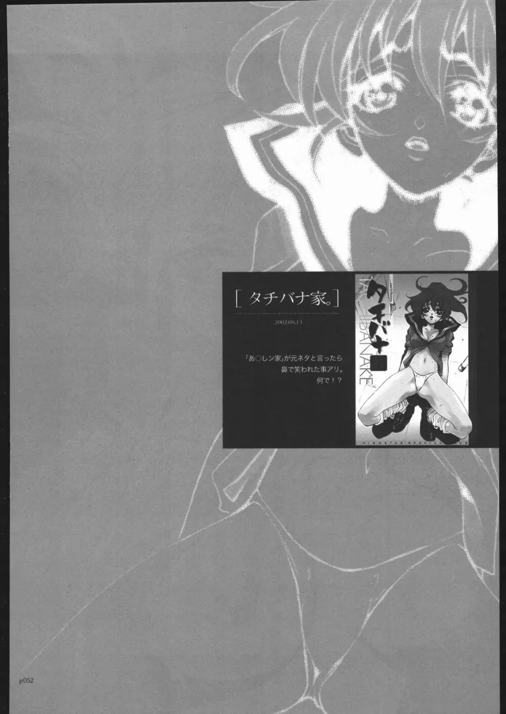 アタックフォルム - page49