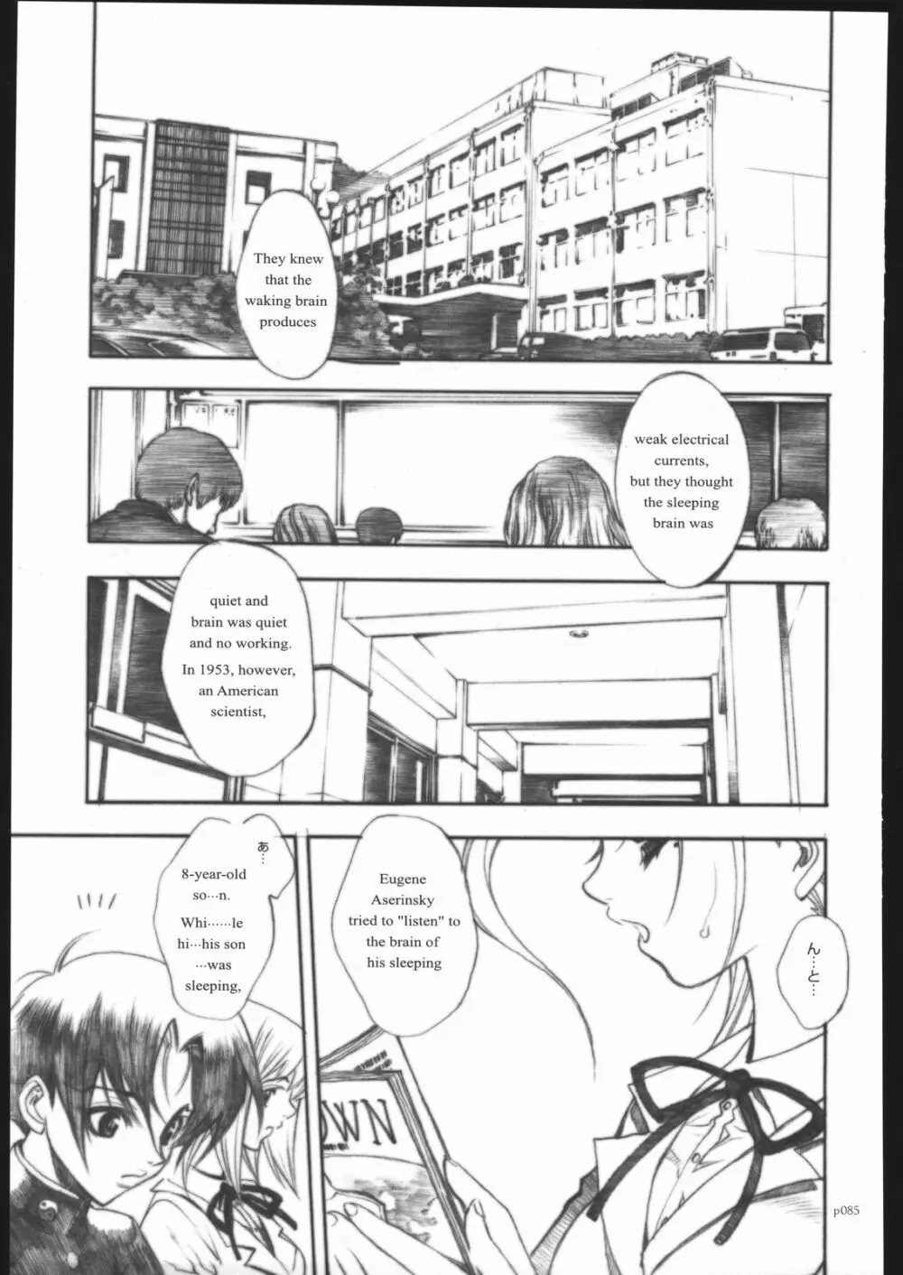 アタックフォルム - page82