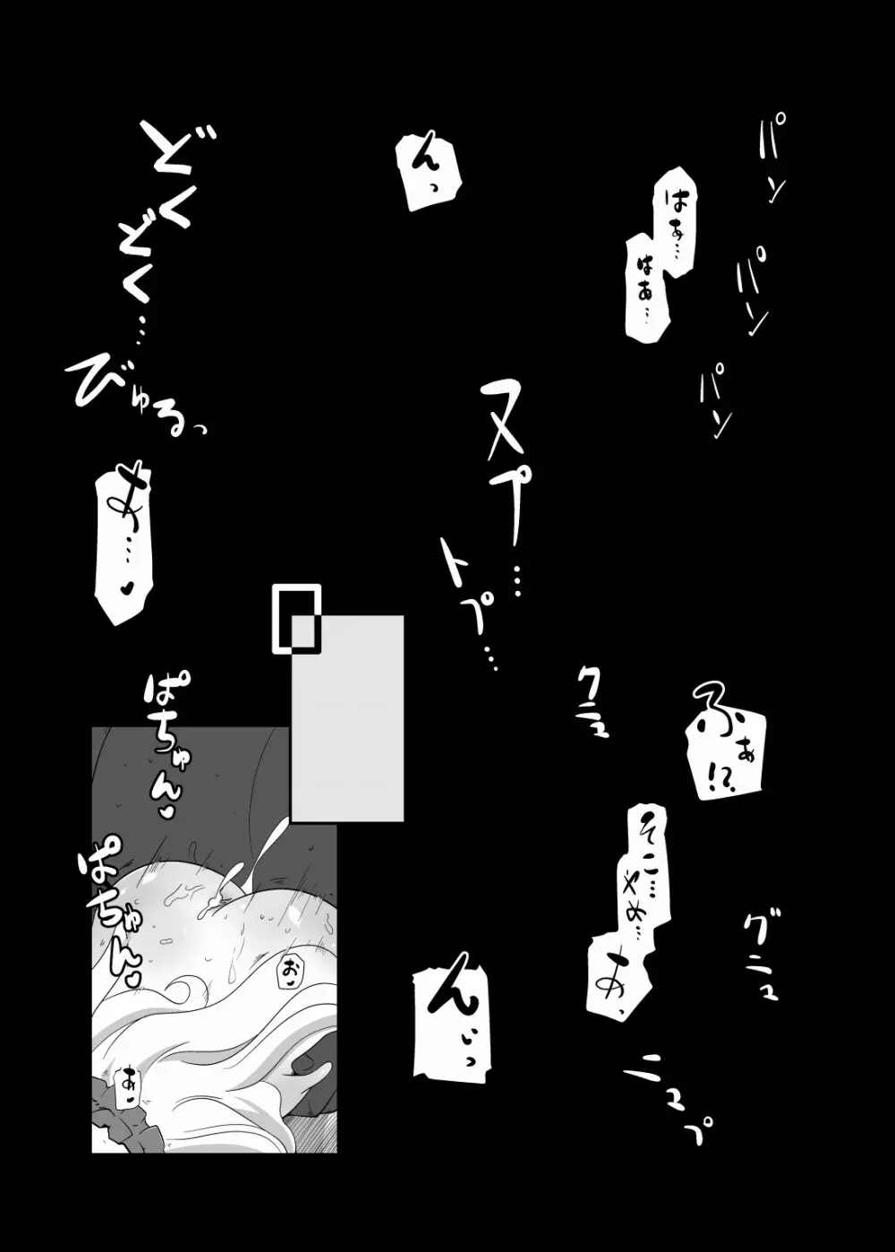 孕ゴシックちゃん - page10