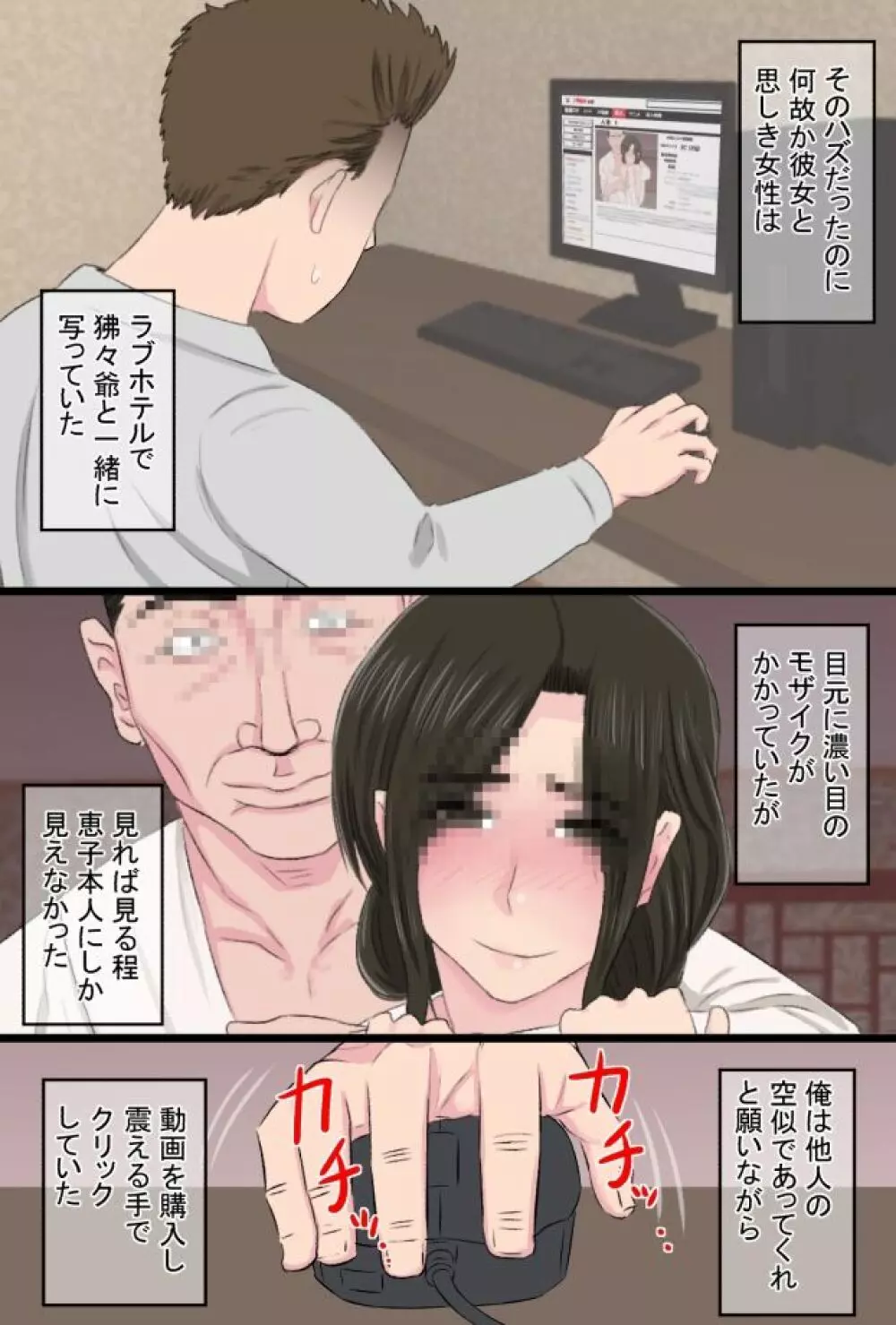 染色妻総集編 - page115