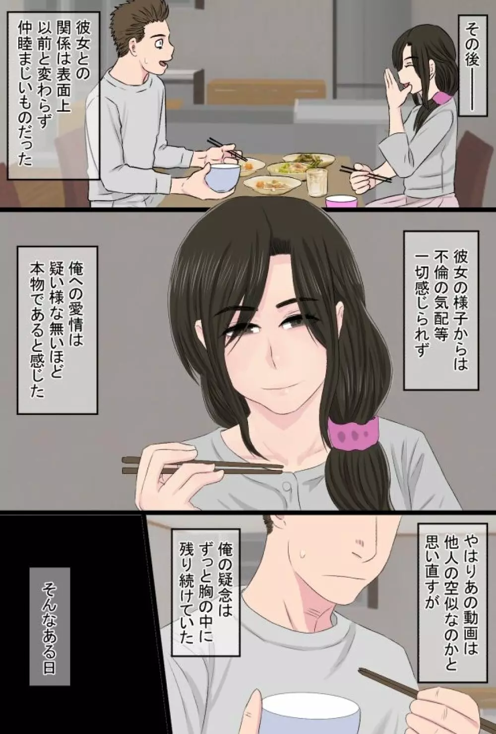 染色妻総集編 - page130