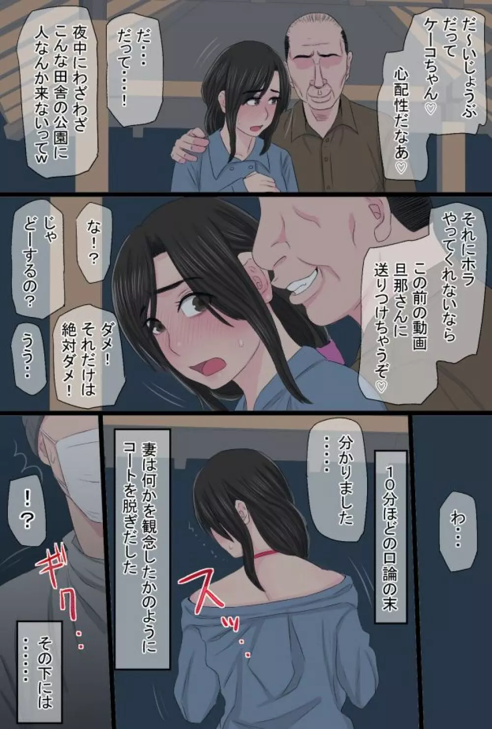 染色妻総集編 - page136