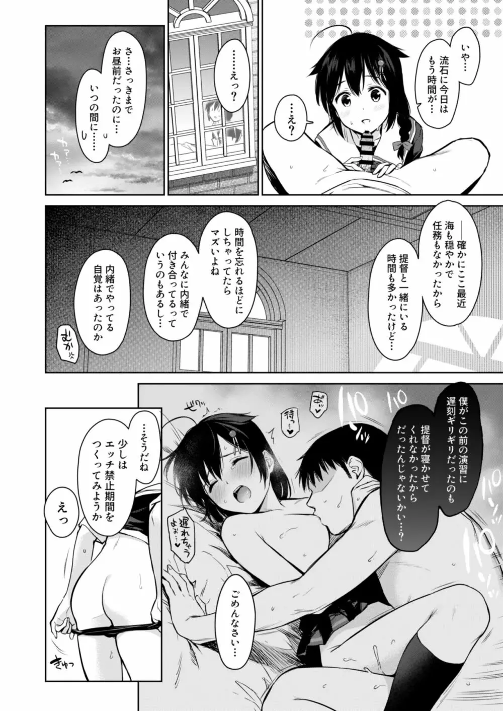 時雨ワンスアウィーク - page3