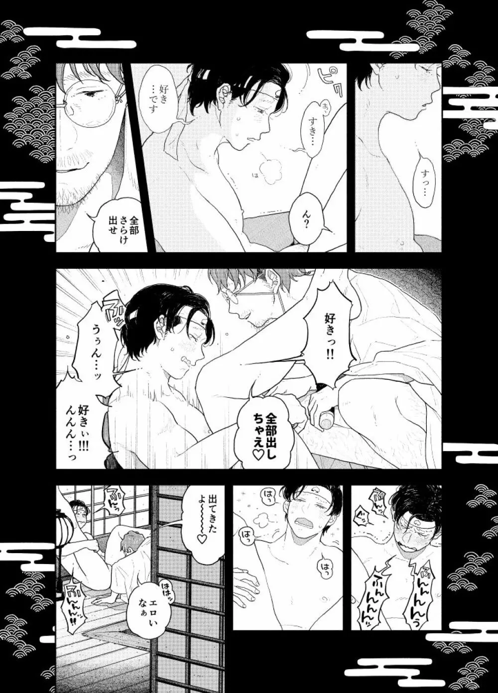 お尻から出す所ゼロ距離で見てほしい - page11