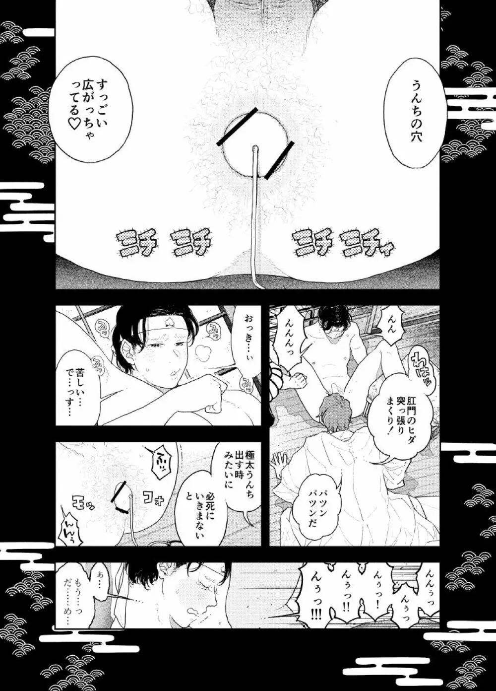 お尻から出す所ゼロ距離で見てほしい - page12