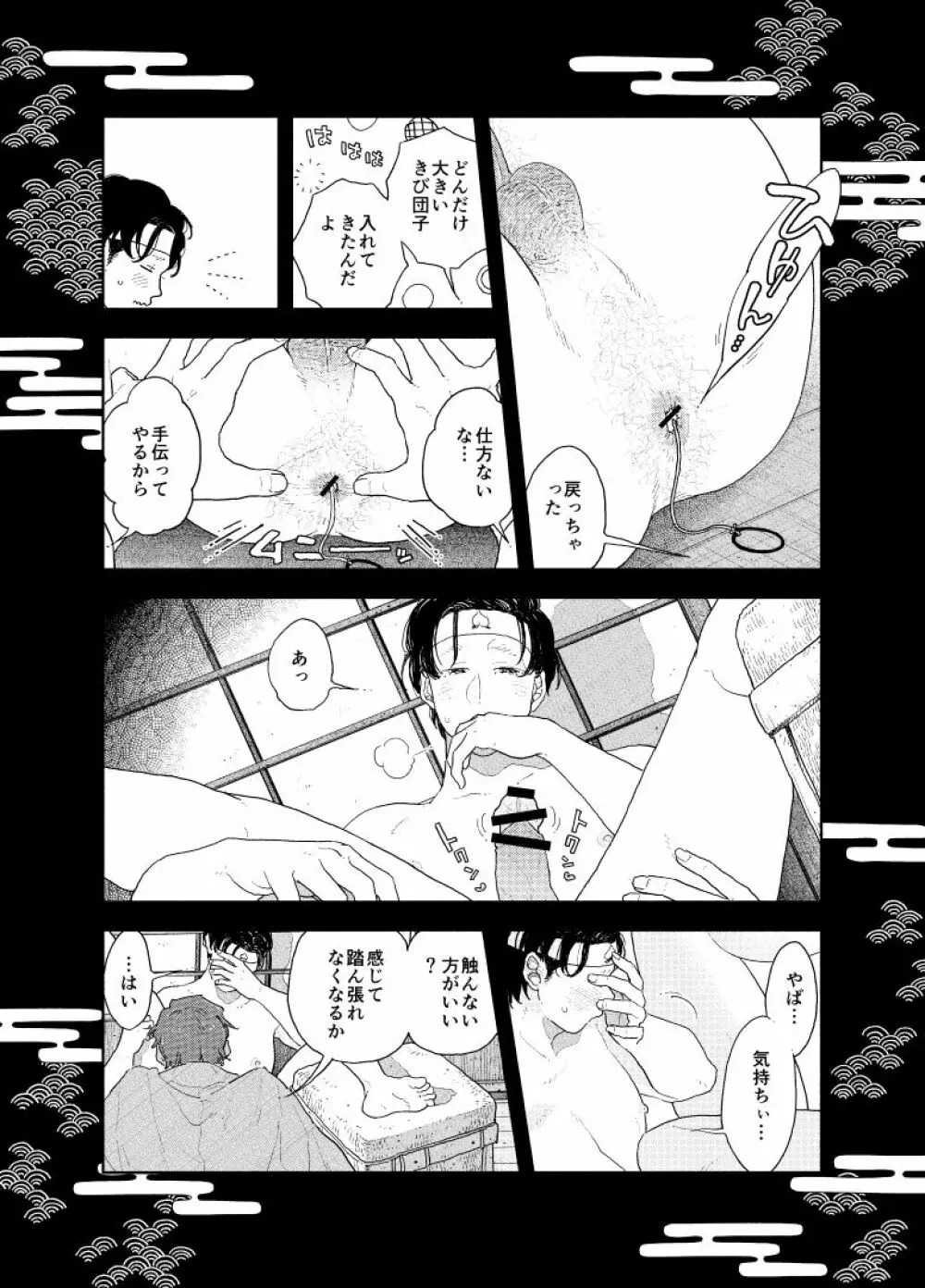 お尻から出す所ゼロ距離で見てほしい - page13