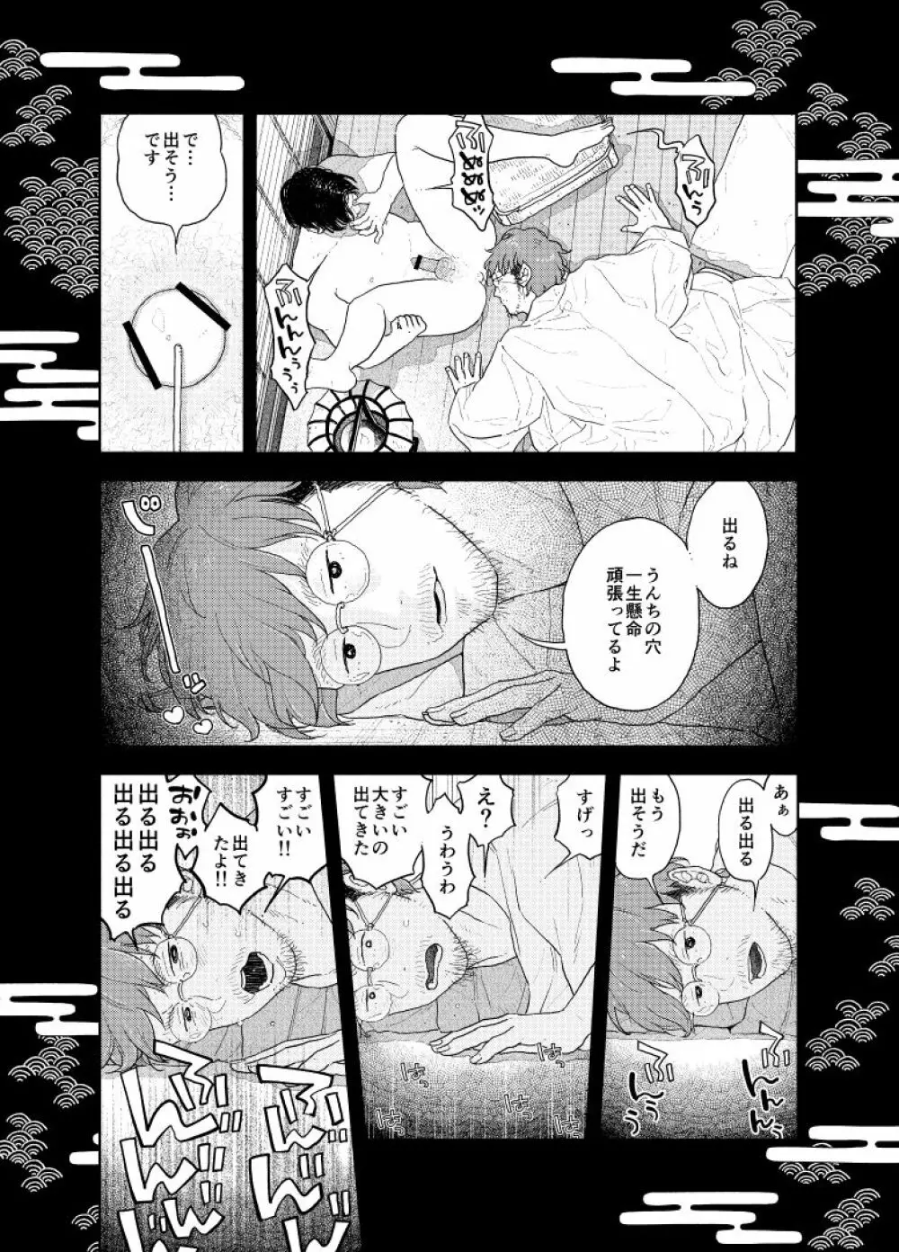 お尻から出す所ゼロ距離で見てほしい - page14