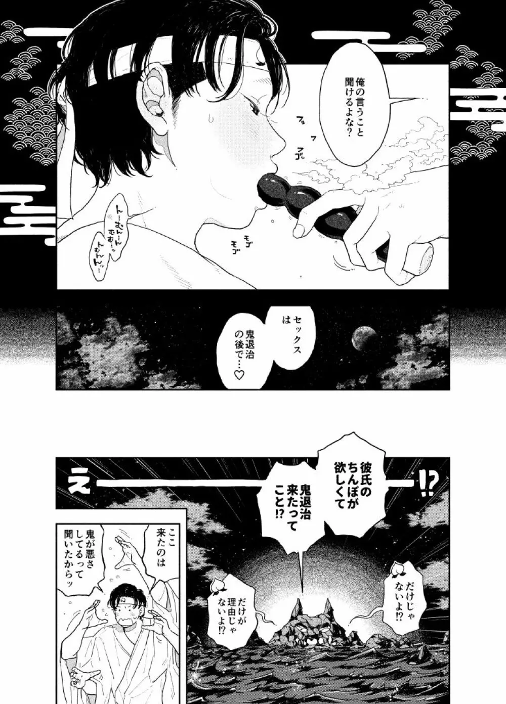 お尻から出す所ゼロ距離で見てほしい - page19