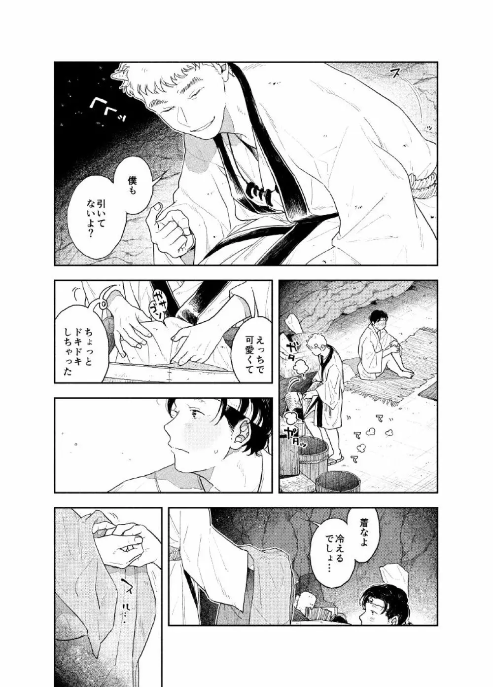 お尻から出す所ゼロ距離で見てほしい - page22