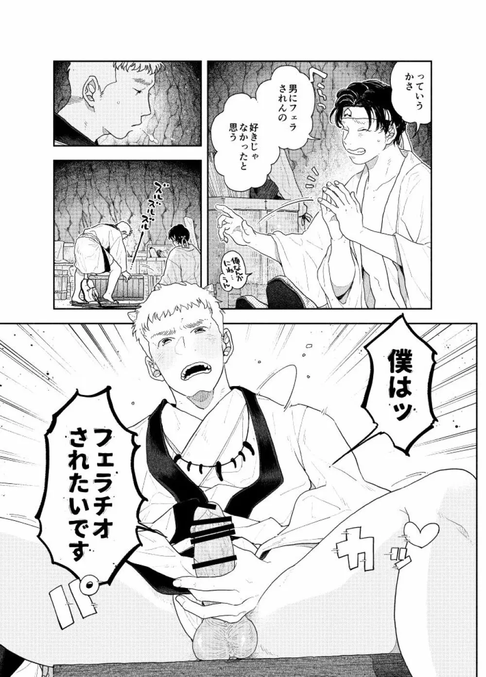 お尻から出す所ゼロ距離で見てほしい - page28