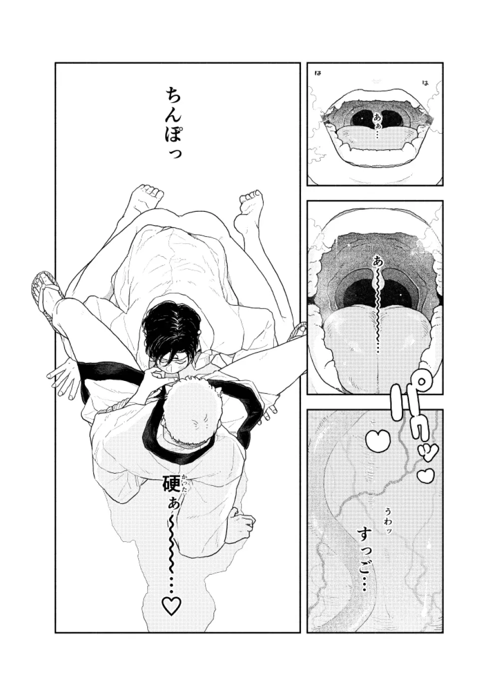 お尻から出す所ゼロ距離で見てほしい - page30