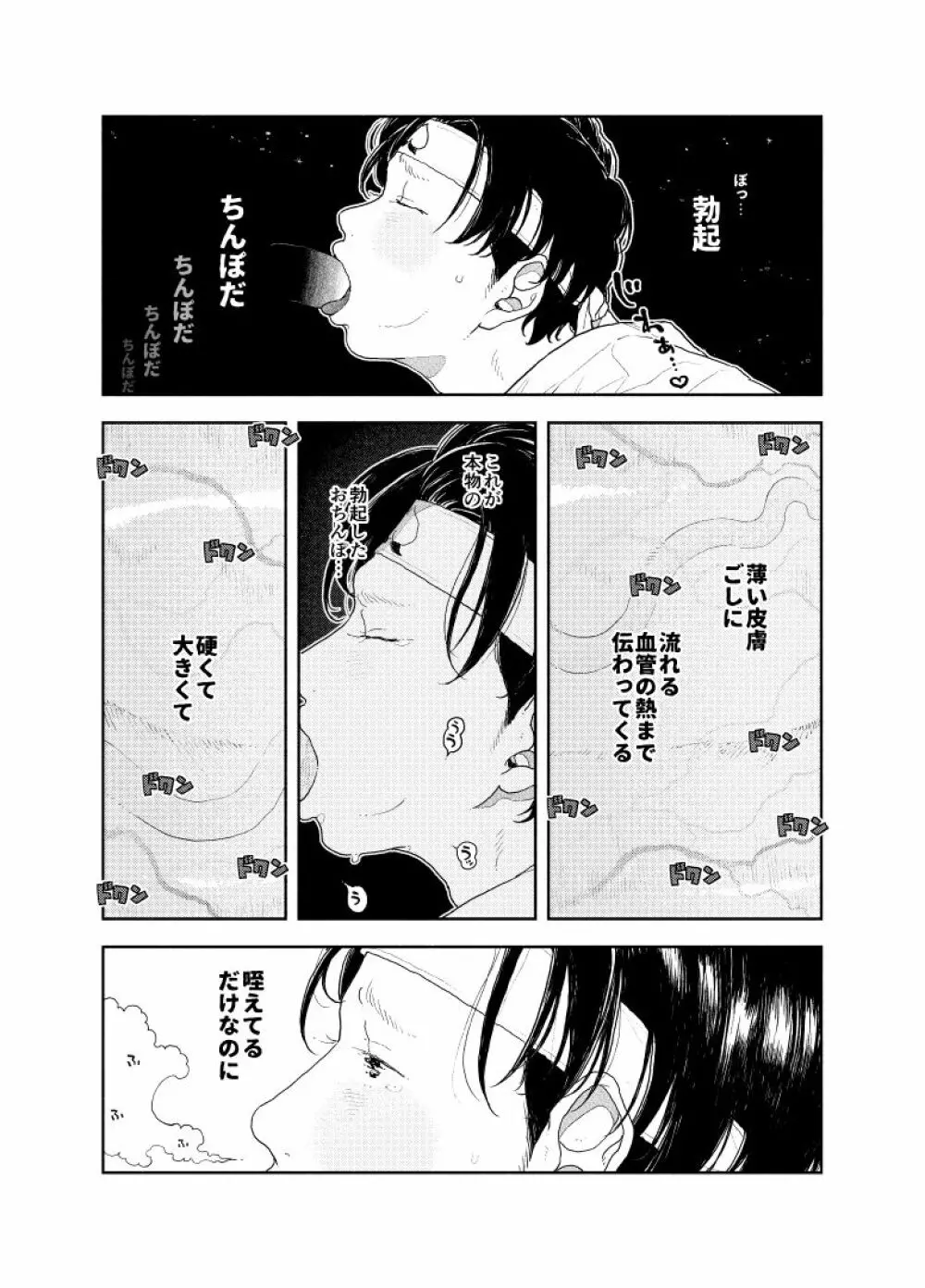 お尻から出す所ゼロ距離で見てほしい - page31